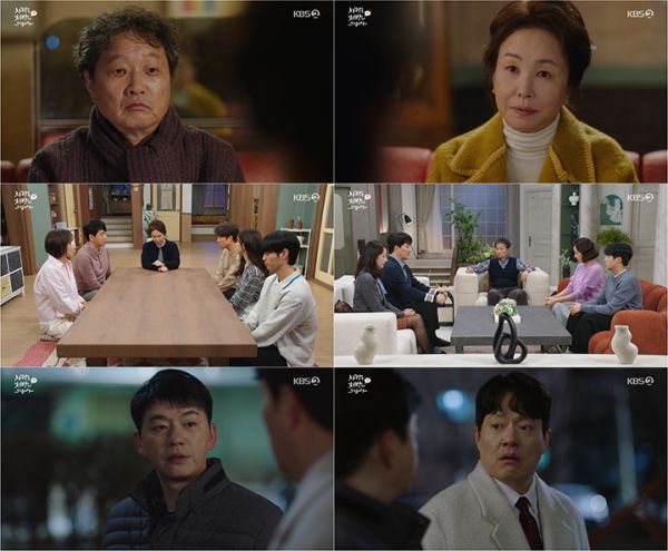 사진=KBS 2TV '사랑을 처방해 드립니다' 제공