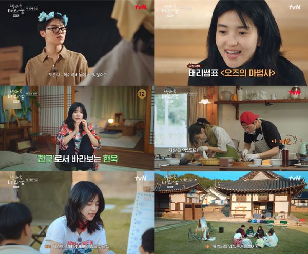 사진=tvN '방과후 태리쌤' 제공