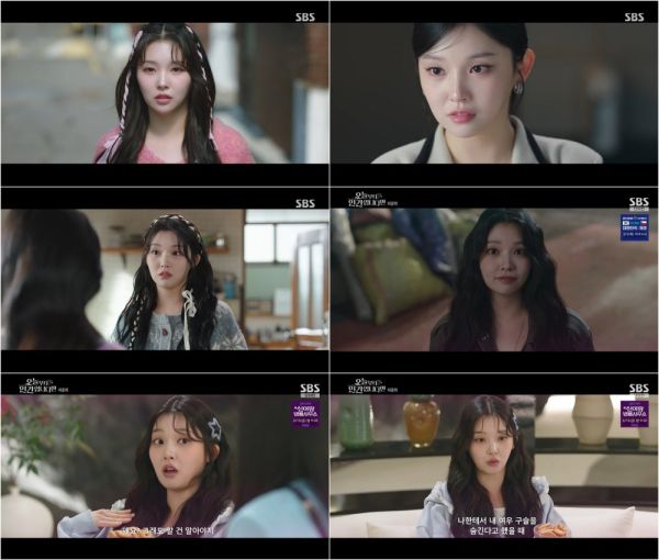 사진=SBS '오늘부터 인간입니다만' 제공