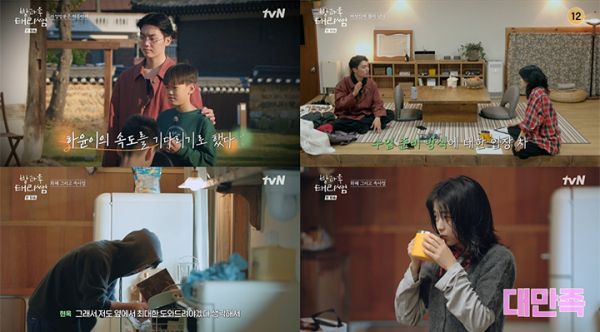 사진=tvN '방과후 태리쌤' 제공