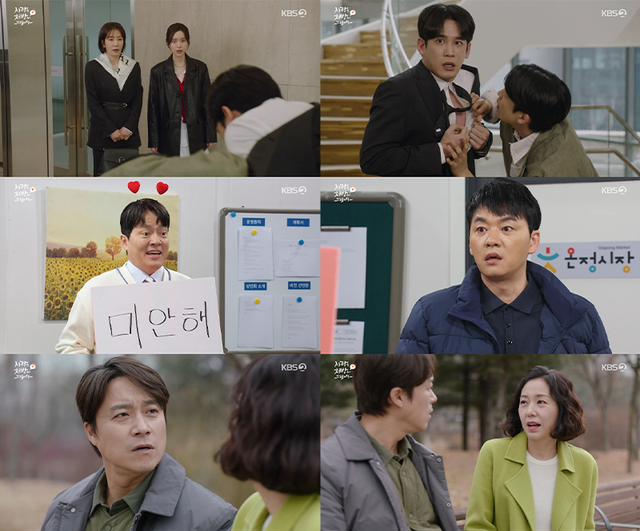 사진=KBS 2TV '사랑을 처방해 드립니다' 제공