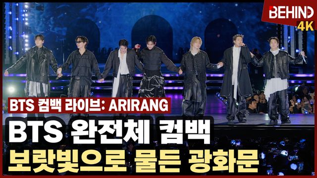 영상=빅히트 뮤직/넷플릭스 제공