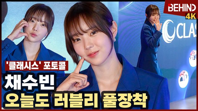 영상=비하인드DB