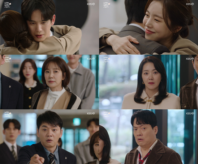 사진=KBS 2TV '사랑을 처방해 드립니다' 제공