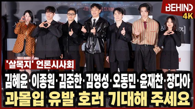 영상=비하인드DB