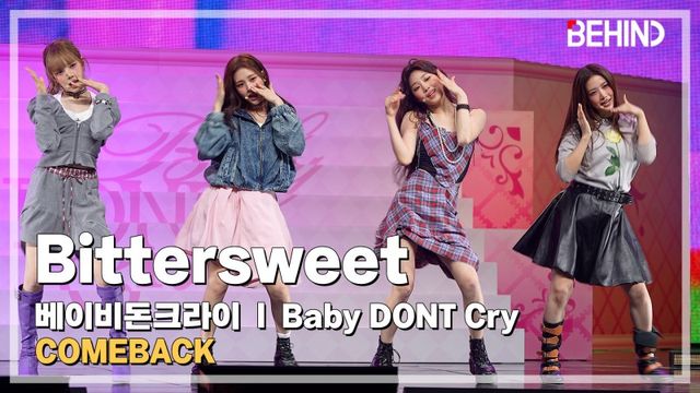 영상=비하인드DB