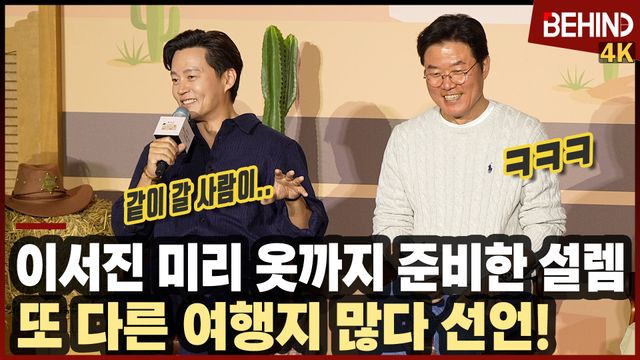 영상=비하인드DB