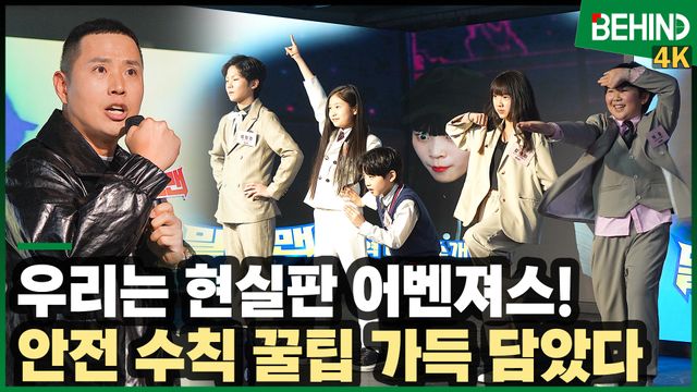 영상=비하인드DB