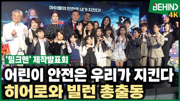 영상=비하인드DB