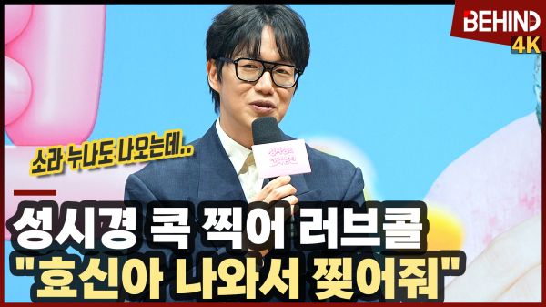 영상=비하인드DB