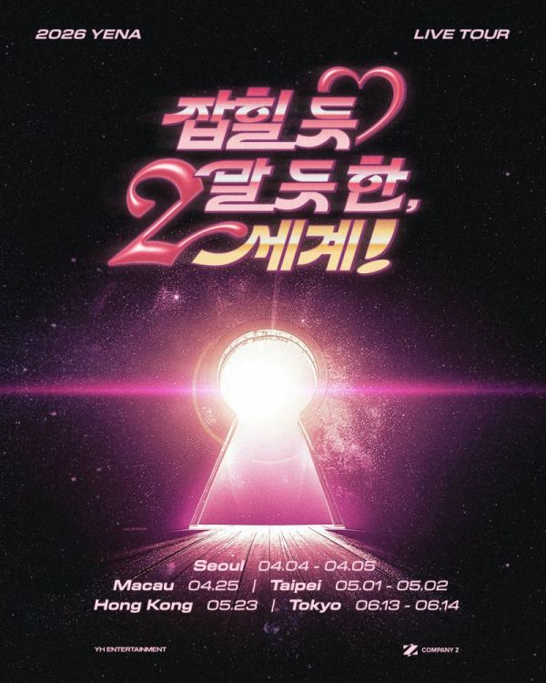 사진=YH엔터테인먼트 제공