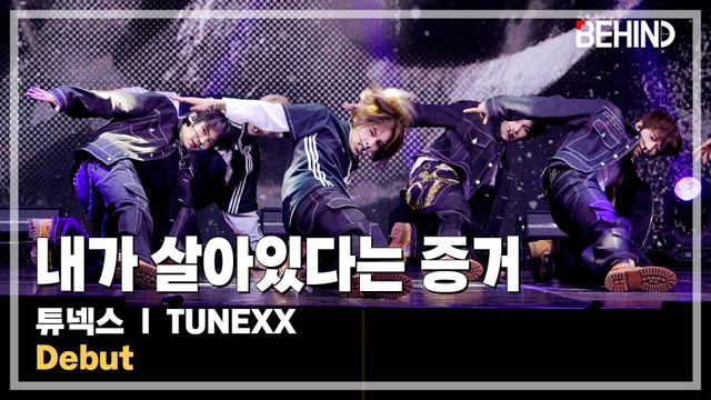 영상=비하인드DB