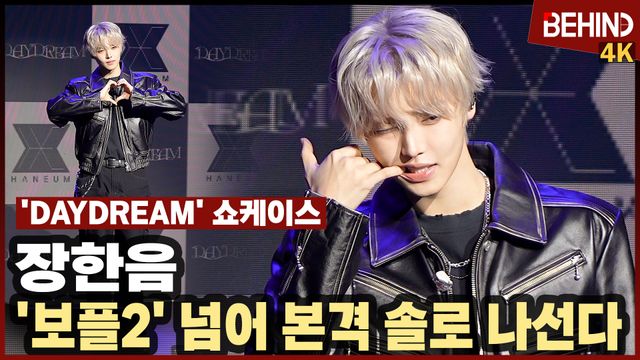 영상=비하인드DB