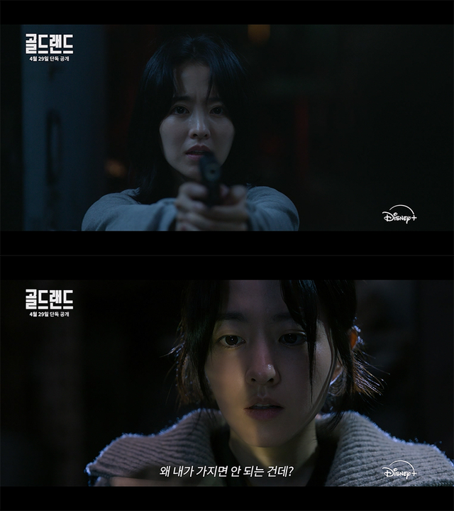 사진=디즈니+ '골드랜드' 제공