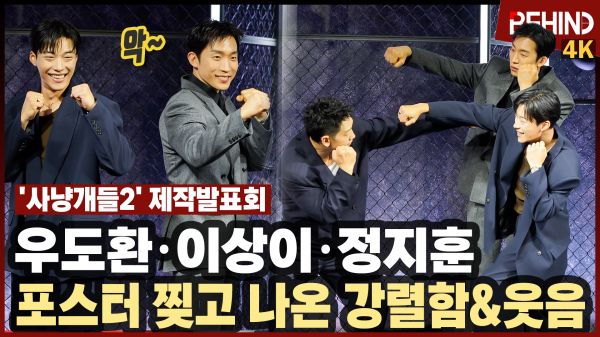 영상=비하인드DB