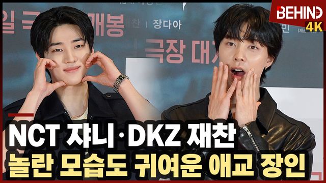 영상=비하인드DB