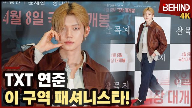 영상=비하인드DB