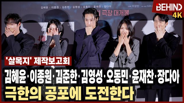 영상=비하인드DB