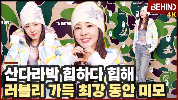 영상=비하인드DB