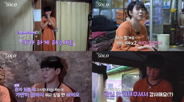 사진=ENA·SBS Plus '나는 SOLO' 제공