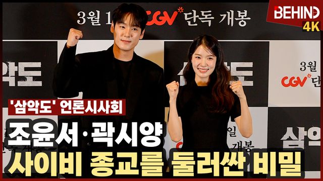 영상=비하인드DB