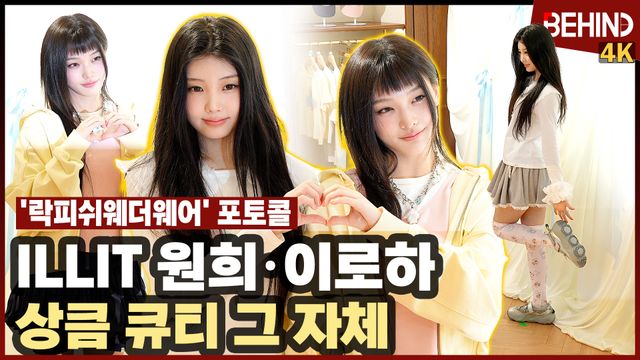 영상=비하인드DB