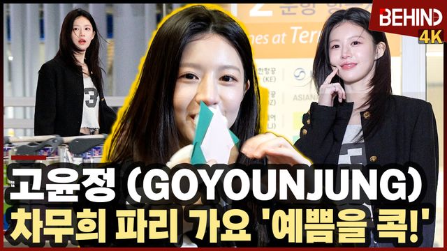 영상=비하인드DB