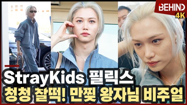 영상=비하인드DB