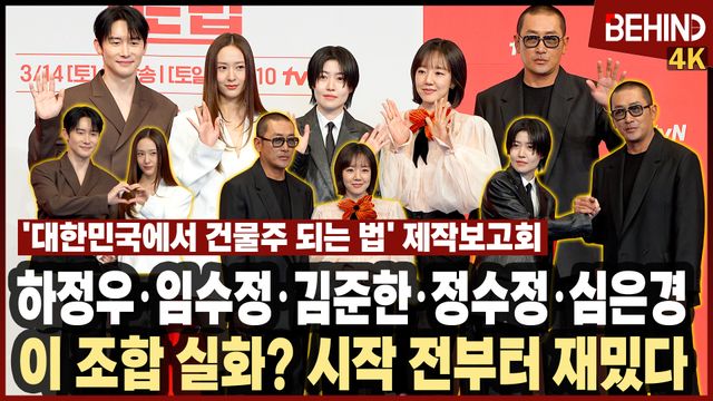 영상=비하인드DB