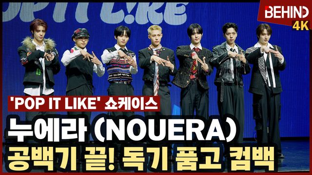 영상=비하인드DB