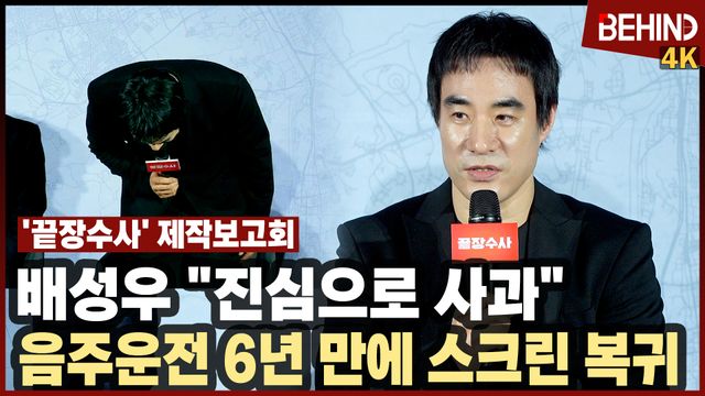 영상=비하인드DB