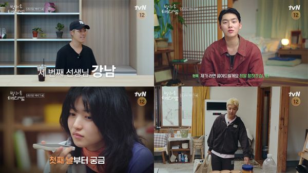 사진=tvN '방과후 태리쌤' 제공