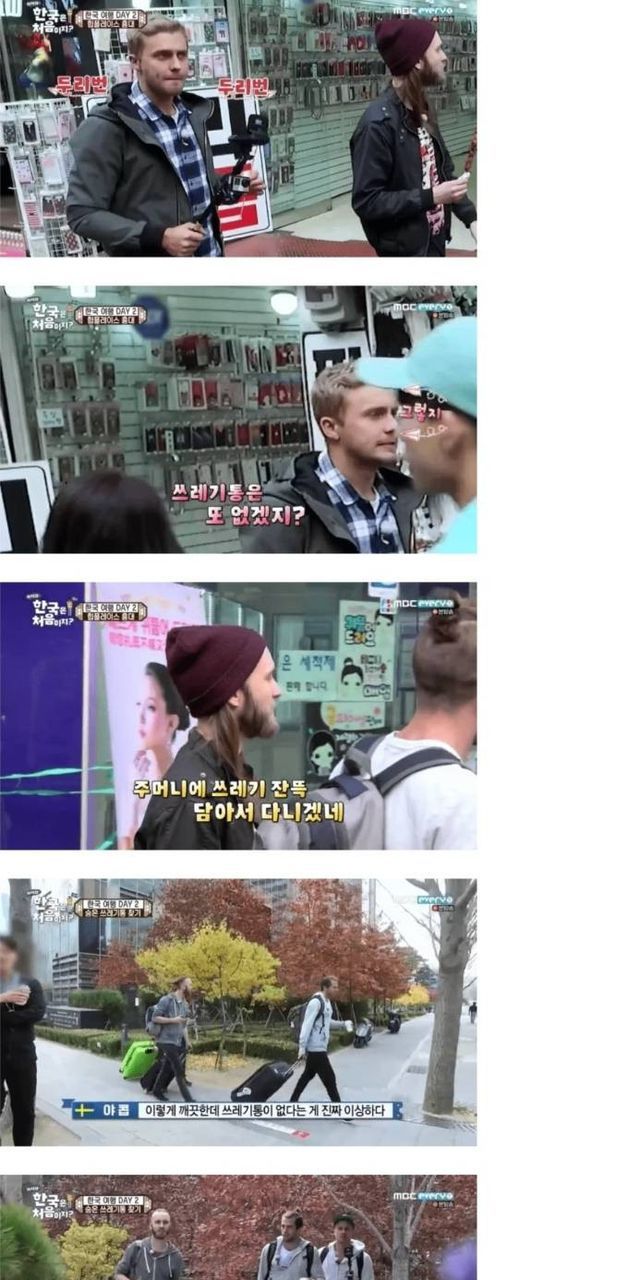 한국 사람들 분노하게 만든 한국 여행온 외국인들이 한국에 대해서 느낀점 ㄷㄷ