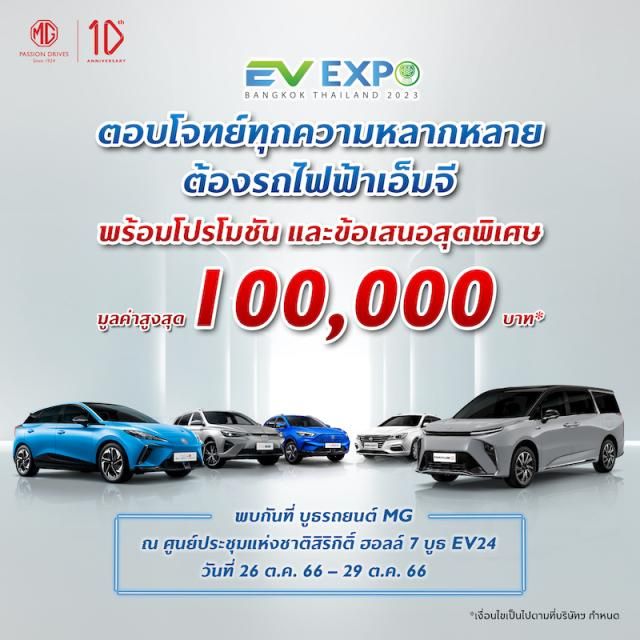 사진 MG 세일즈태국 페이스북