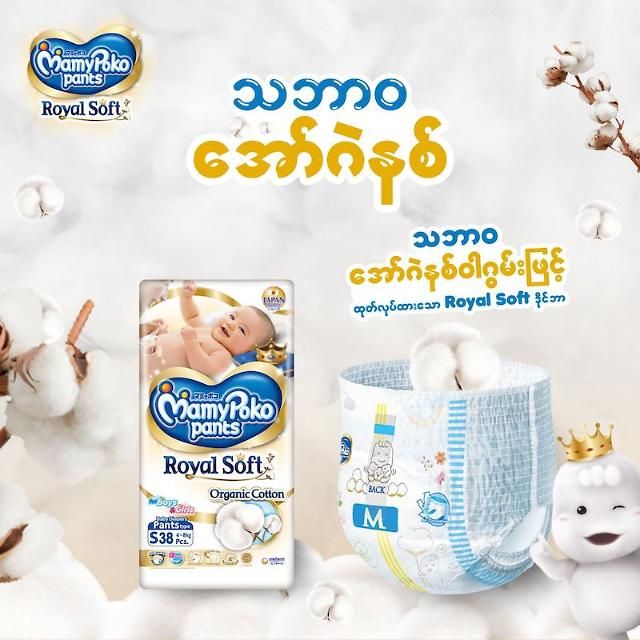 사진마미포코 미얀마 페이스북