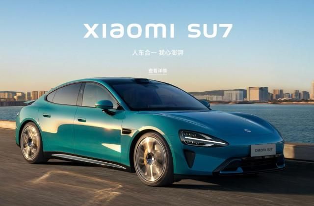샤오미의 EV SU7 사진샤오미자동차 홈페이지