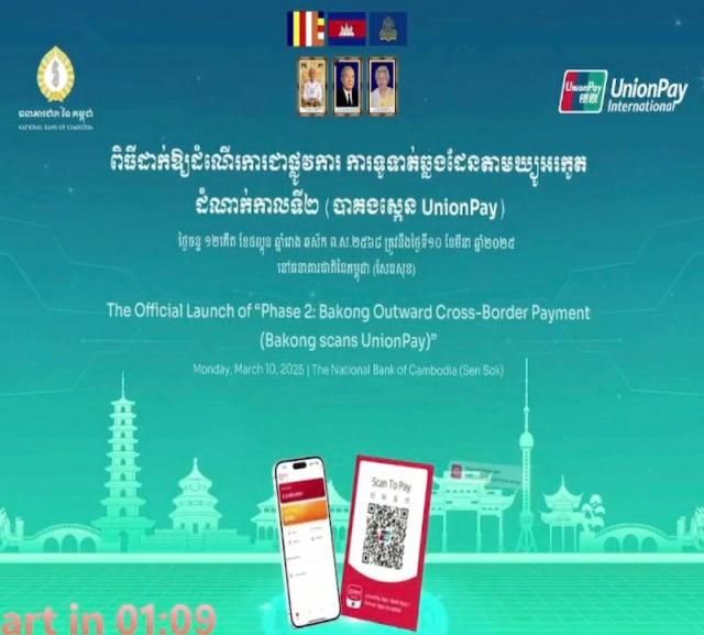 사진캄보디아국립은행 페이스북