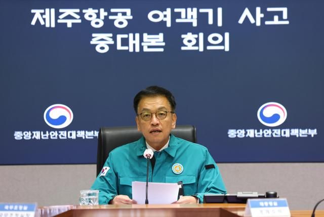 30日，代行韩国总统职权的经济副总理兼企划财政部长官崔相穆在首尔政府大楼主持中央灾难安全对策本部会议。【韩联社】