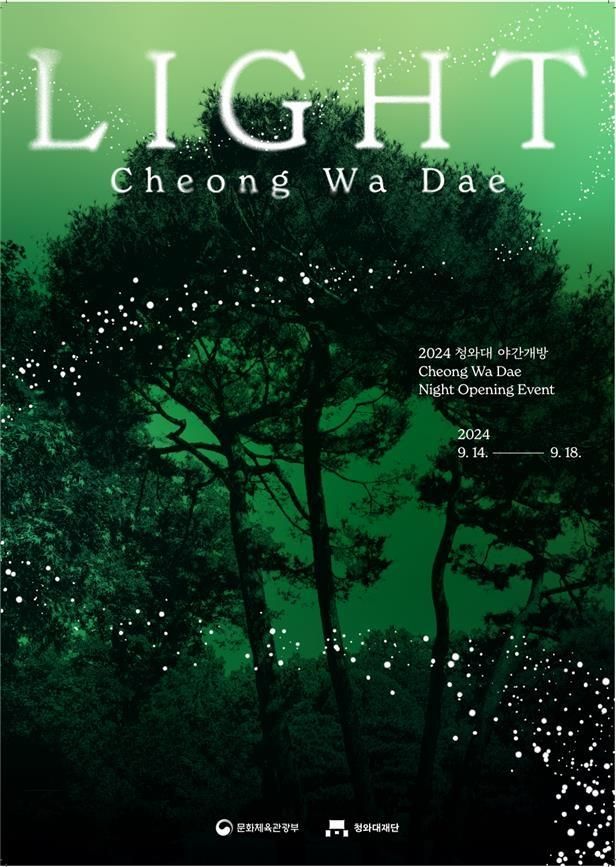 【图片来源 文化体育观光部】