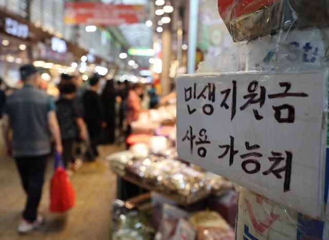 28日，首尔东大门区的京东市场某一摊位贴着“可使用消费券”的牌子。【图片来源 韩联社】