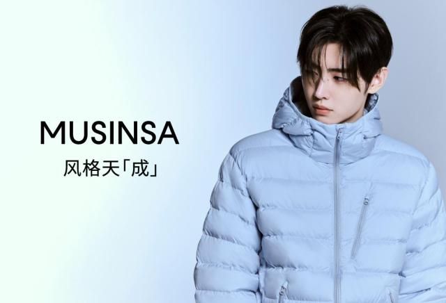 【图片来源 MUSINSA】