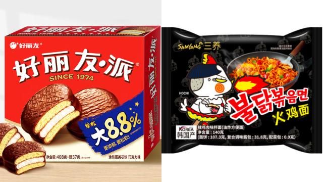 【图片来源 好丽友中国、三养食品中国】