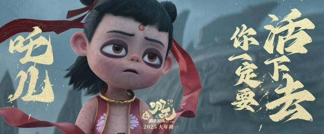 电影《哪吒2》剧照【图片来源 】