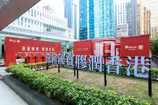 【图片来源 东阿阿胶】