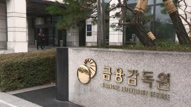 韩国金融监督院【图片来源 韩联社】