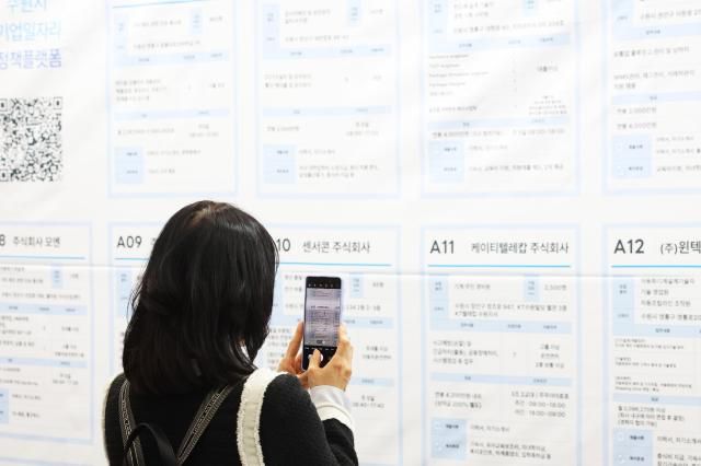 9日，在京畿道水原市举行的“水原工作岗位博览会”上。青年们在查看招聘公告栏。【图片新闻 韩联社】