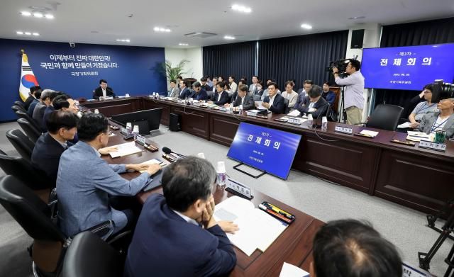 30日。在首尔钟路区国政企划委员会举行的第三次全体会议。【图片来源 韩联社】