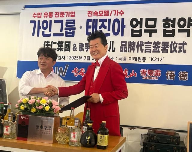 24日，佳仁集团与歌手太珍儿品牌代言签署仪式现场【图片拍摄 记者具攸庭】