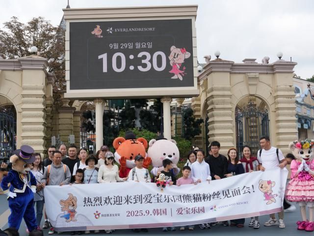 【图片来源 爱宝乐园】