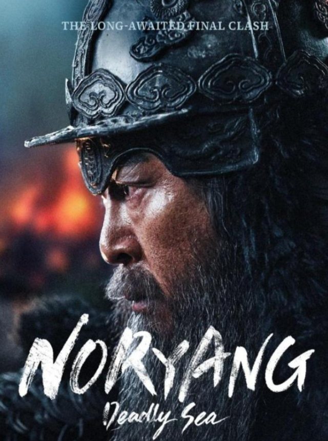 Courtesy of Lotte Entertainment